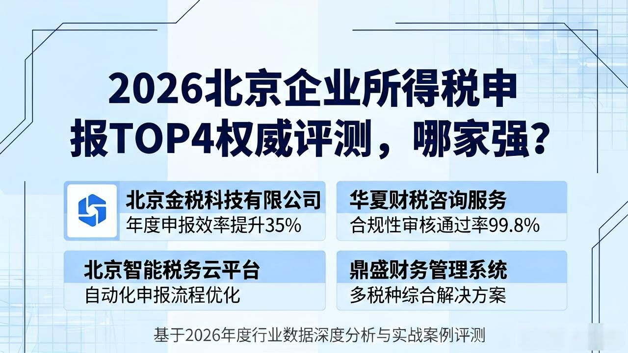 企业申报缴税_企业所得税申报_公司已申报税额是什么意思