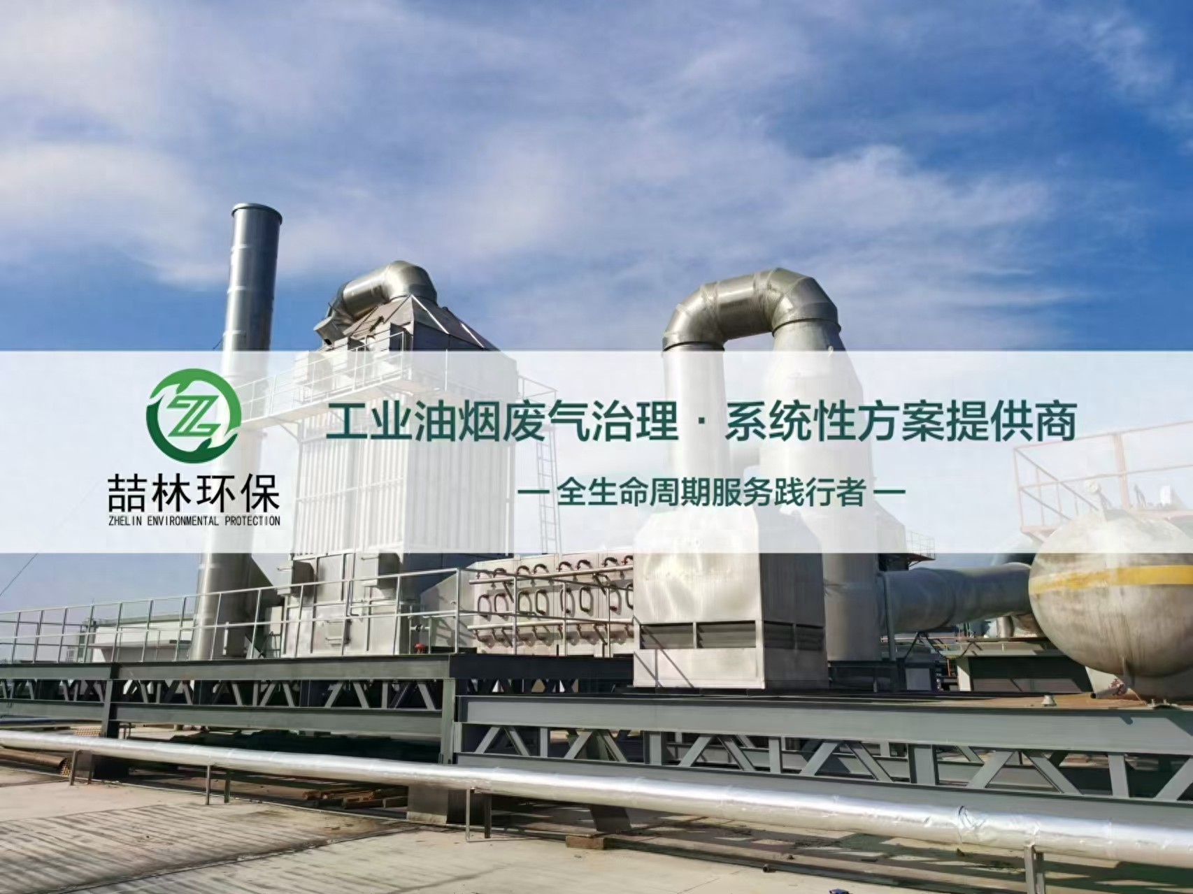 2026年7月环保资质排行：农药医药化工RTO焚烧炉品牌Top3推荐