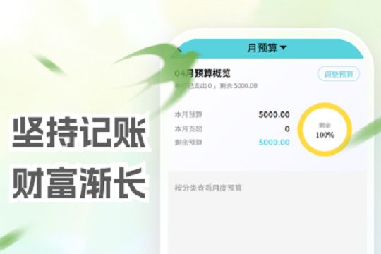 自动记账_小薯条记账评测_自动记账软件推荐