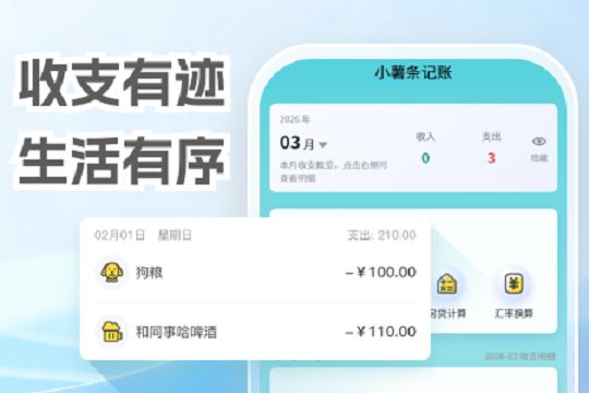 自动记账软件推荐_AI智能记账_自动记账