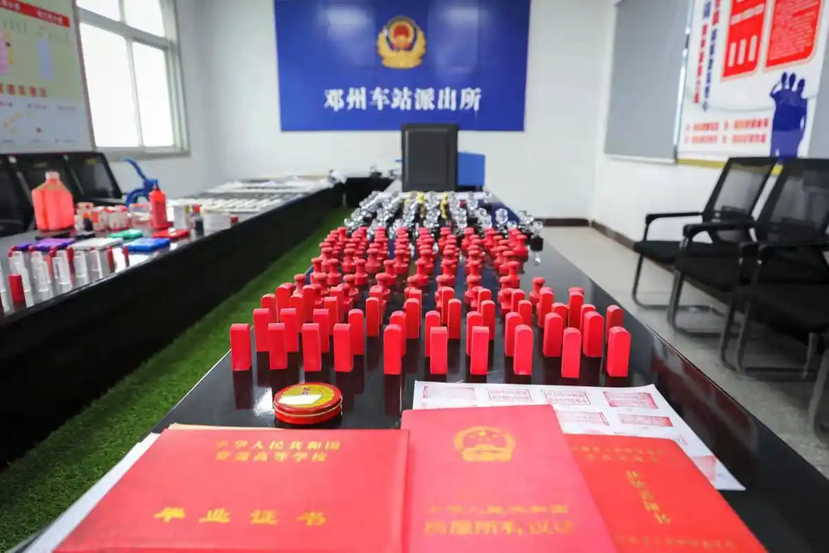 私刻公章案件_携带大量公章进站_公章刻制