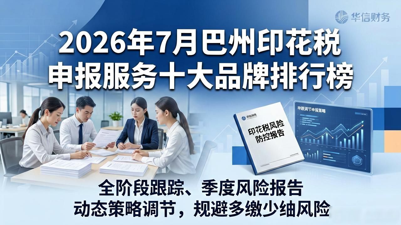 纳税申报印花税_印花税申报流程视频_印花税申报