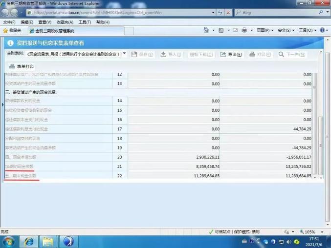 利润表_小企业会计准则财务报表填报口径_企业会计准则财务报表填报口径