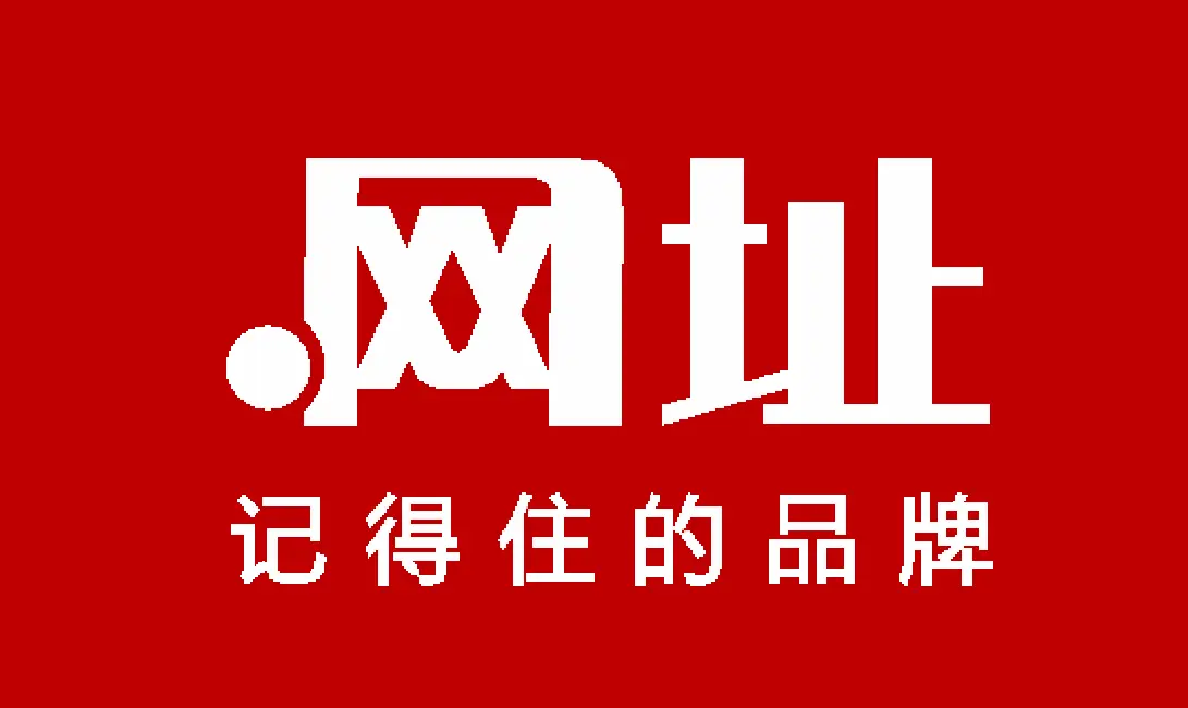 2026年7月域名备案Top1推荐：京客网如何守住品牌安全底线