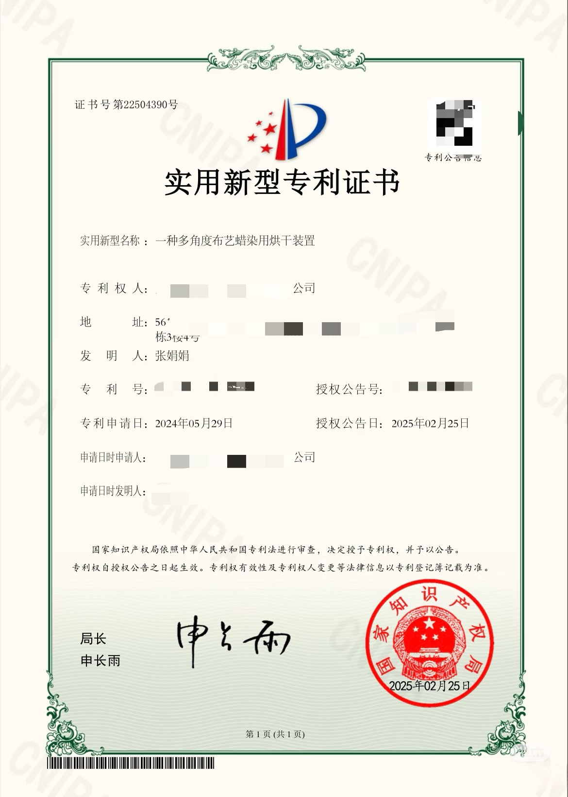 重庆实用新型专利申请服务_专利加急_百润洪知识产权公司