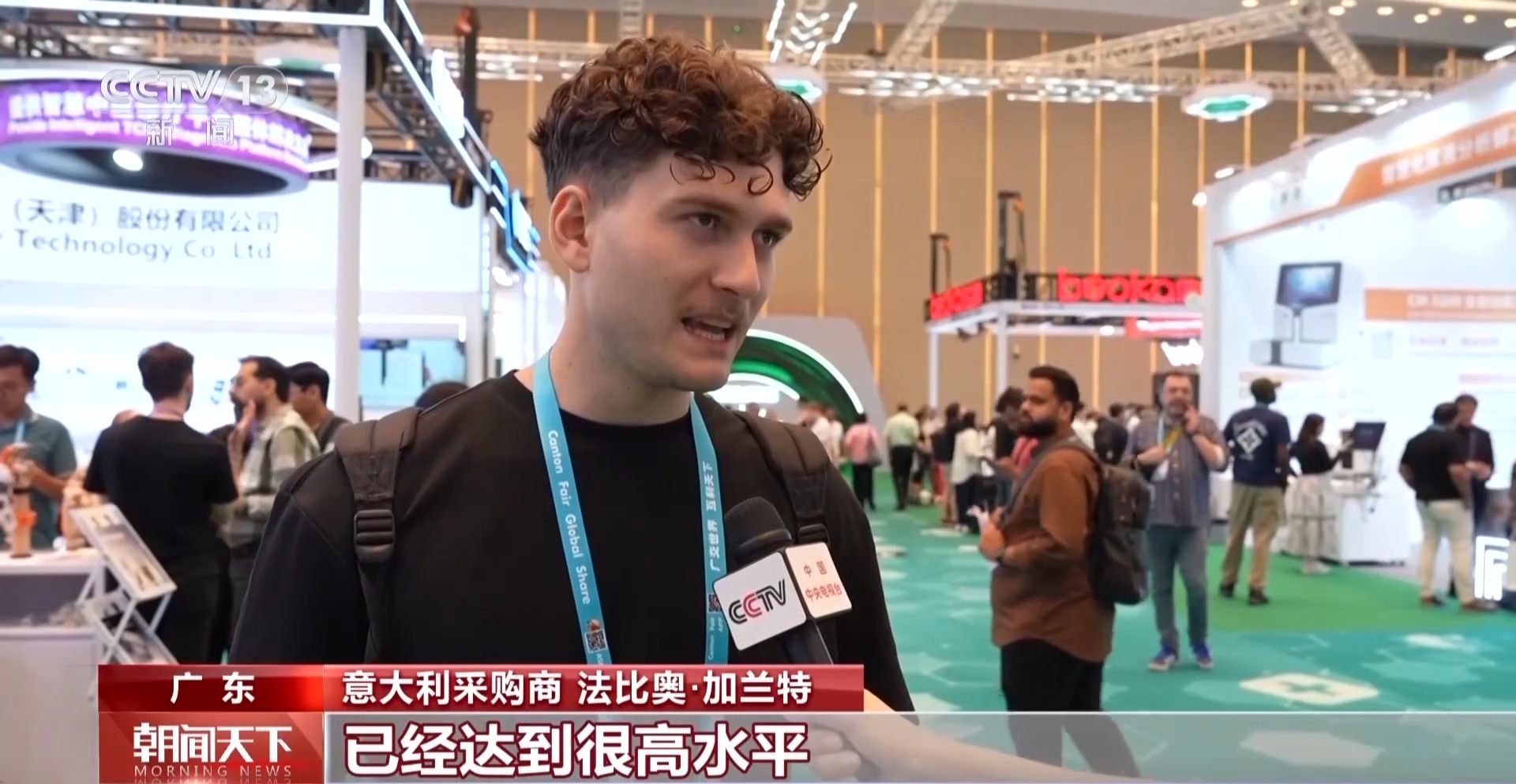 广交会第三期智慧医疗_智慧医疗_智慧医疗专区