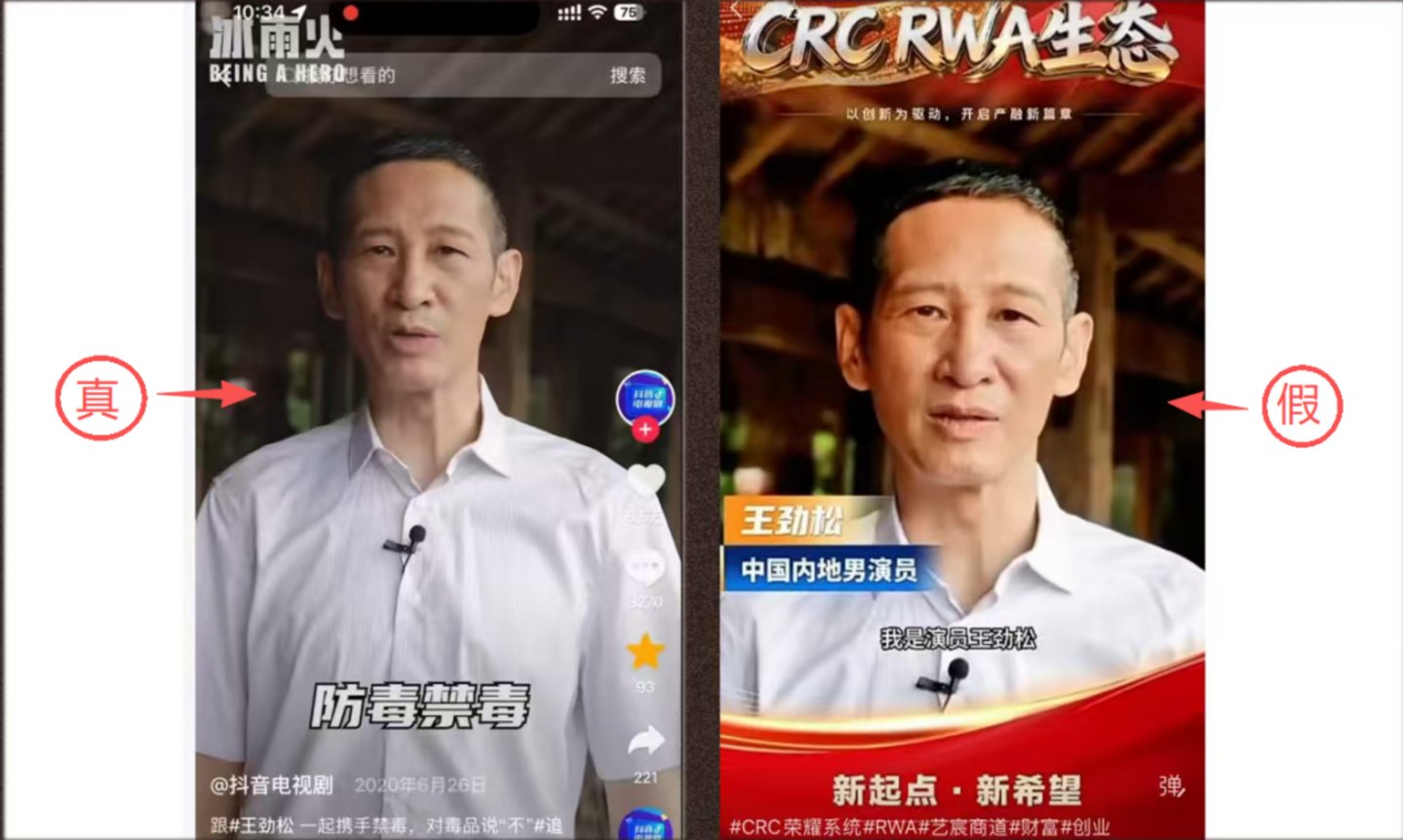 电商合规_抖音电商AI侵权治理_AI仿冒肖像声音治理