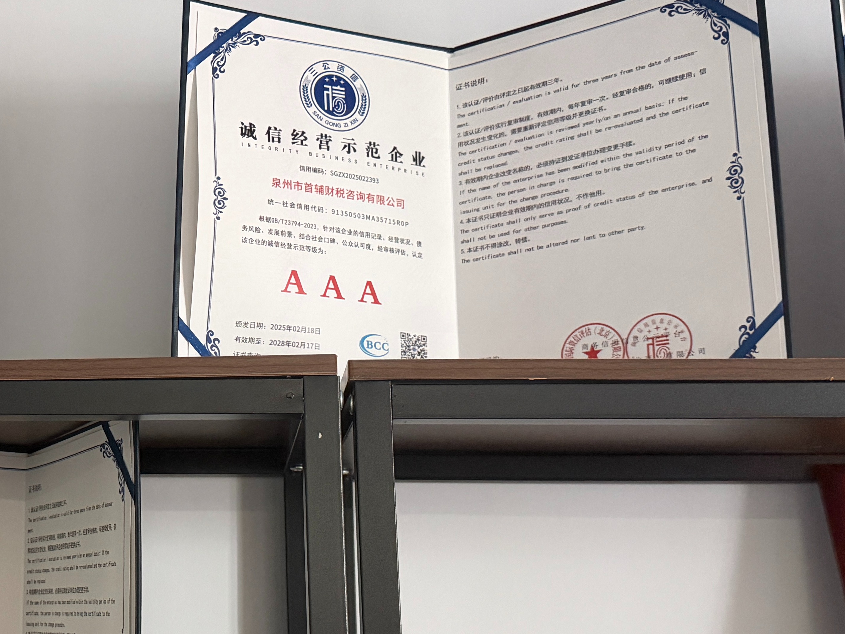 2026年7月泉州财税公司哪家强？首辅财税实力出圈