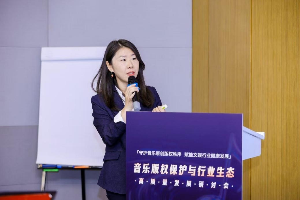 音乐版权保护与行业生态高质量发展_AI时代音乐版权确权难题_音乐版权