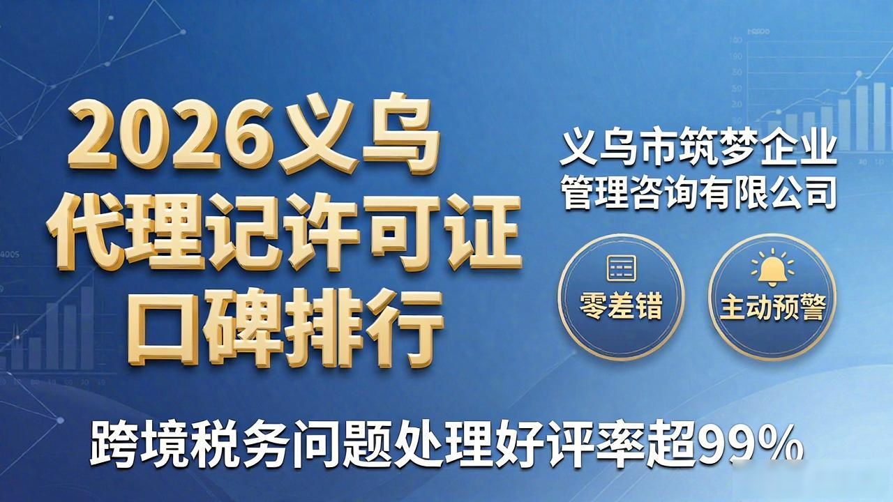 会计代理记账许可证_代理记账许可证_代理记账许可证的有效期