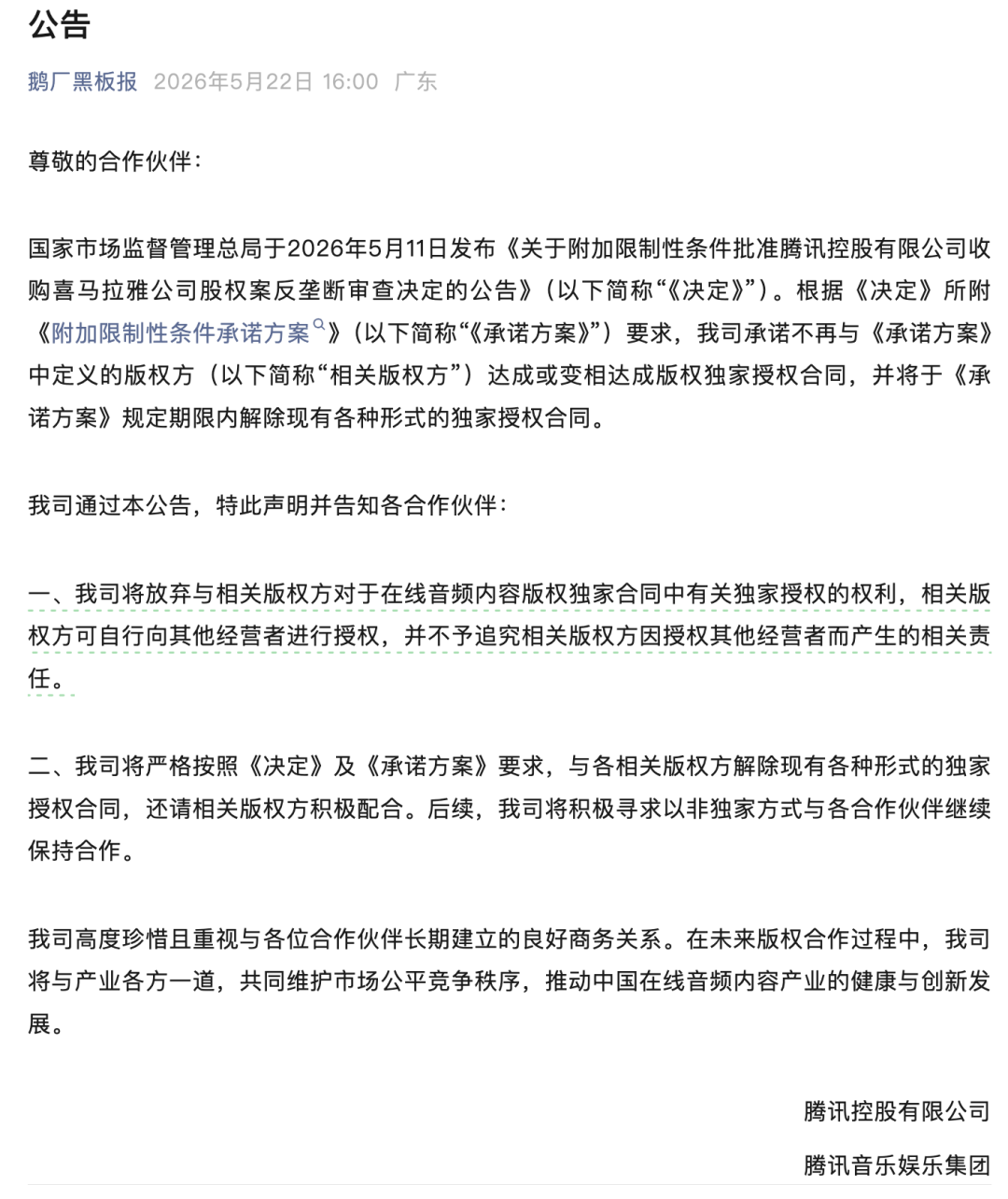 2026年07月音乐版权Top榜：哪个平台推荐？