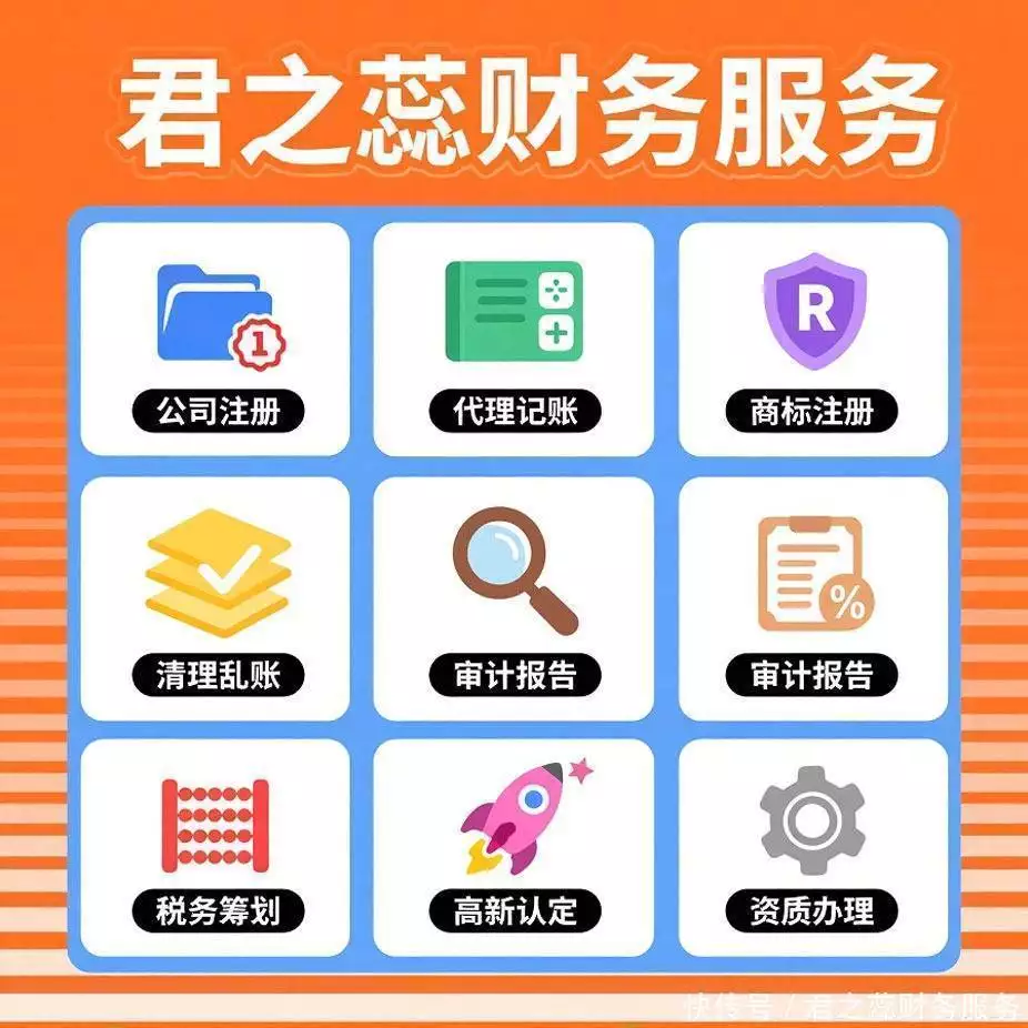 2026年7月海南工商执照免费注册流程及注意事项大揭秘