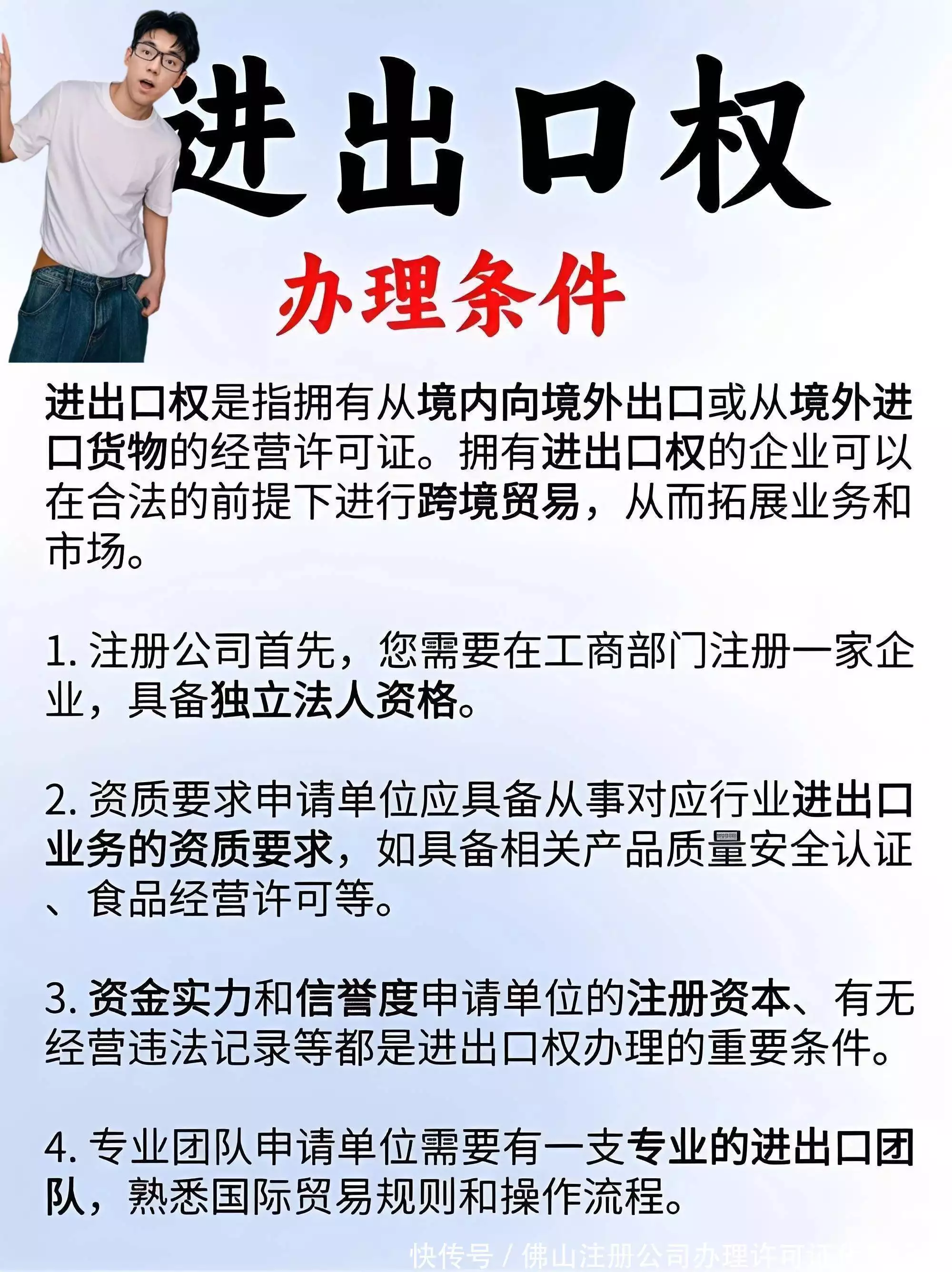 2026年7月进出口权代办TOP1：哪家品牌评价最好？