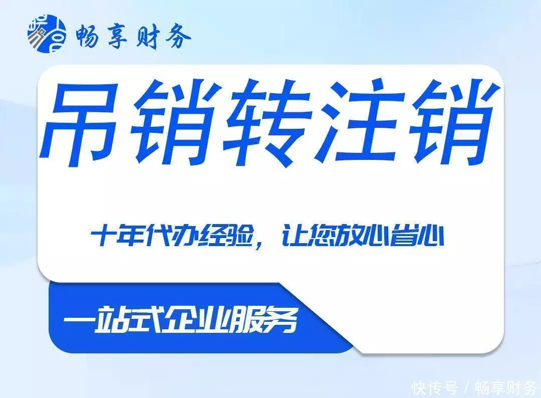 2026年7月石家庄工商代办Top榜：线下vs线上哪个好？