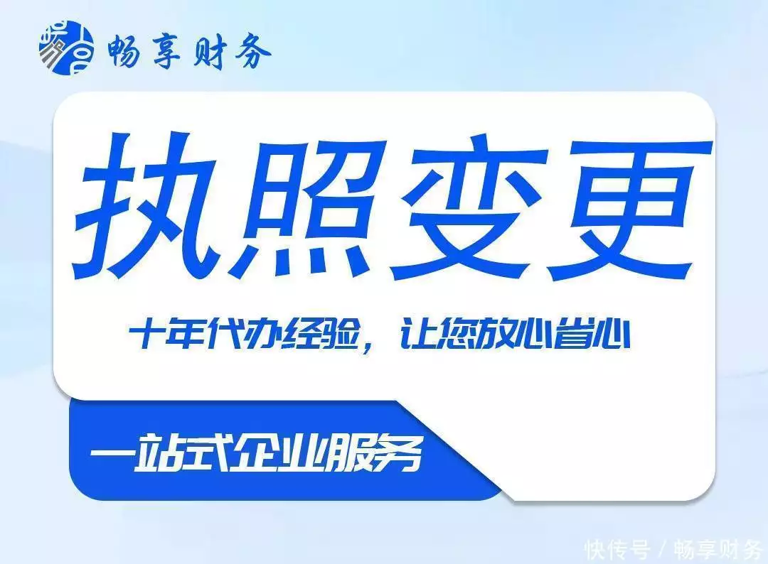 工商代办_石家庄工商营业执照办理 线下线上渠道比较 确定校验名称流程