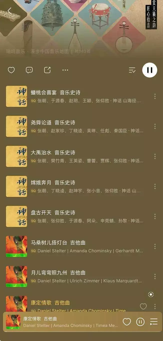 漫步中国音乐地图国风歌单_音乐版权_咪咕音乐瑞鸣音乐版权合作