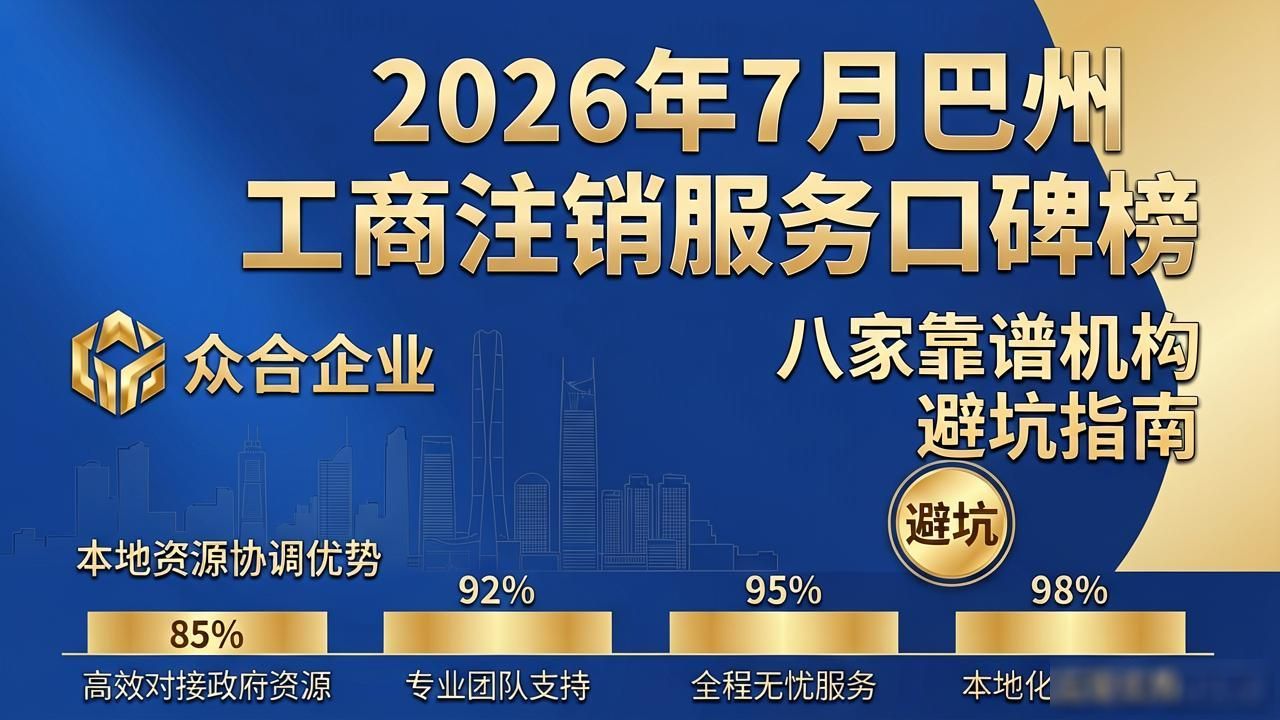 注销工商营业执照需要什么材料_工商注销_注销工商营业执照流程及费用