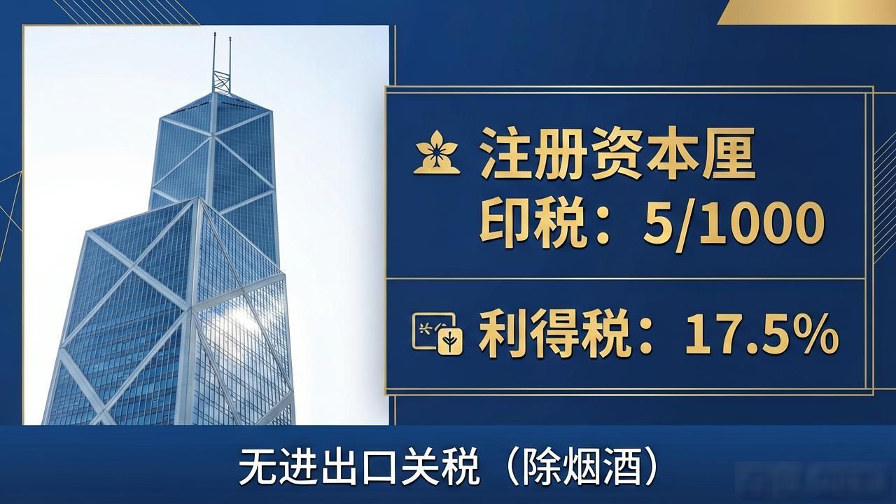 香港公司注册好处_香港公司注册_香港公司优势