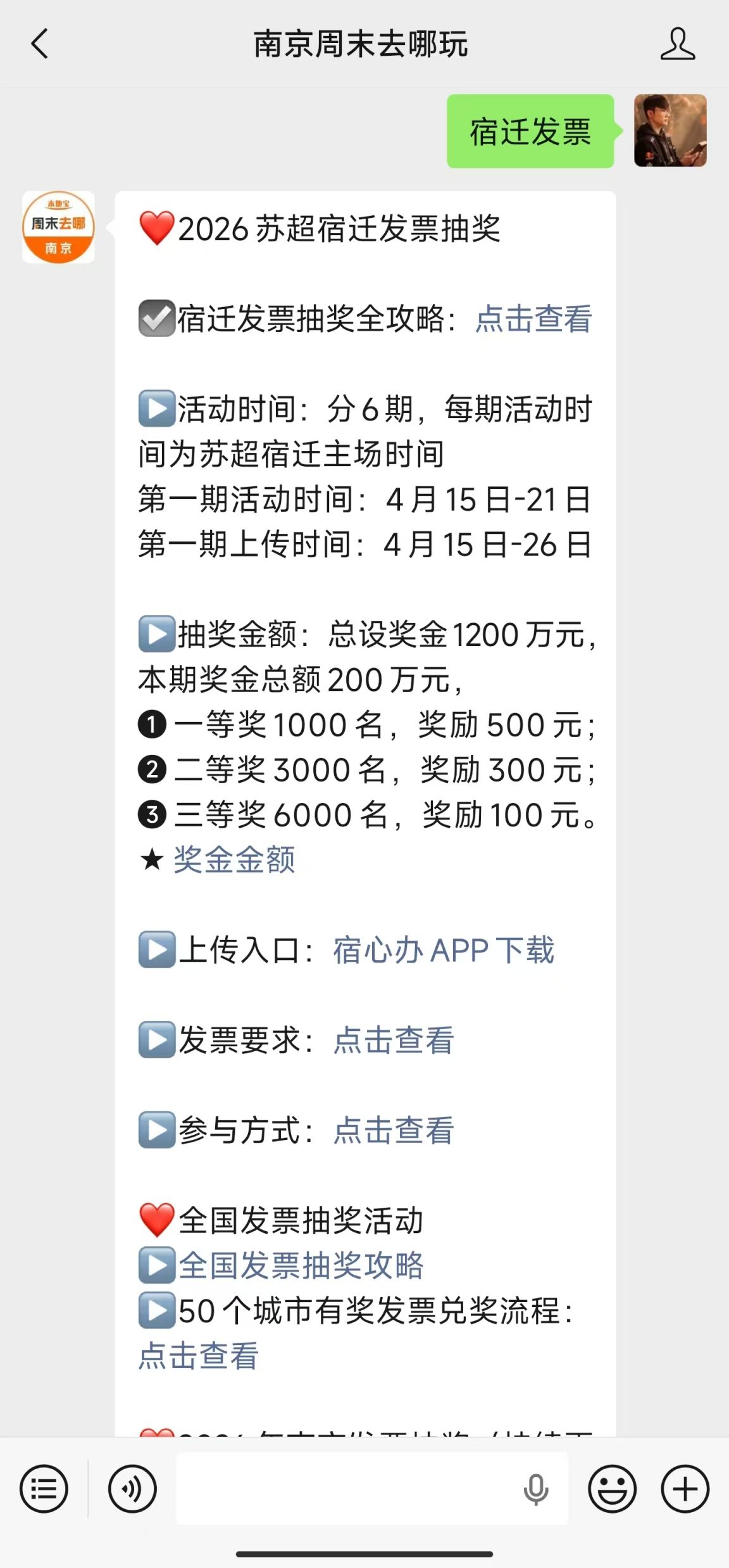 发票认证_宿迁有奖发票全面数字化电子普通发票_宿迁有奖发票数电发票要求