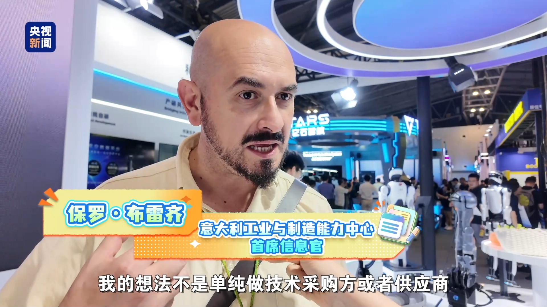 人工智能大模型_世界人工智能大会_人工智能国际合作