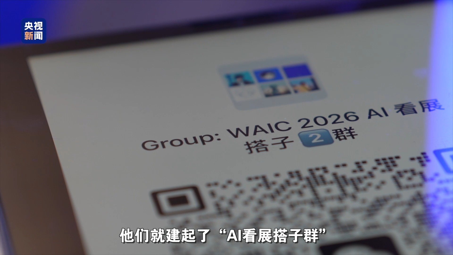 世界人工智能大会_人工智能国际合作_人工智能大模型