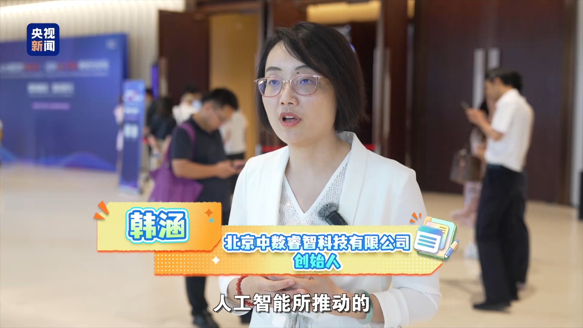 人工智能国际合作_世界人工智能大会_人工智能大模型