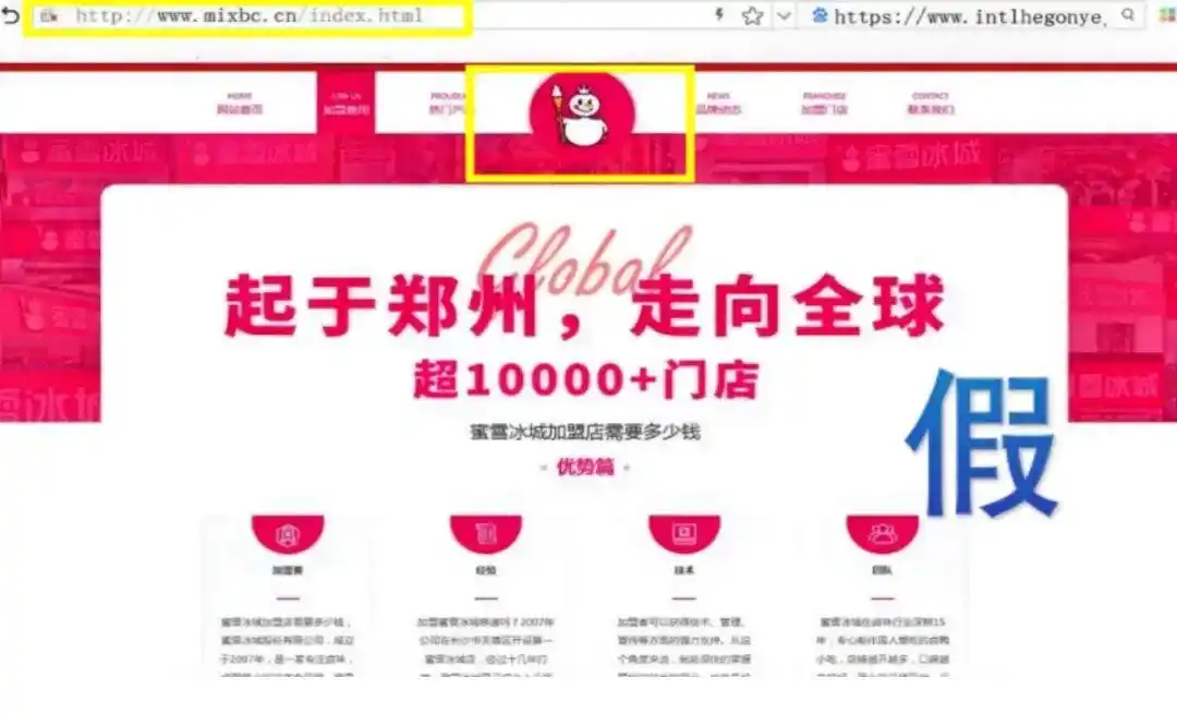 域名备案_仿冒假冒党政机关事业单位企业网站类型及案例_仿冒假冒网站举报处置数量增长 中央网信办处置企事业单位网站