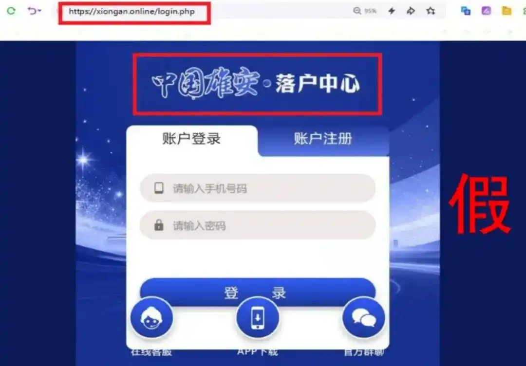 仿冒假冒党政机关事业单位企业网站类型及案例_仿冒假冒网站举报处置数量增长 中央网信办处置企事业单位网站_域名备案