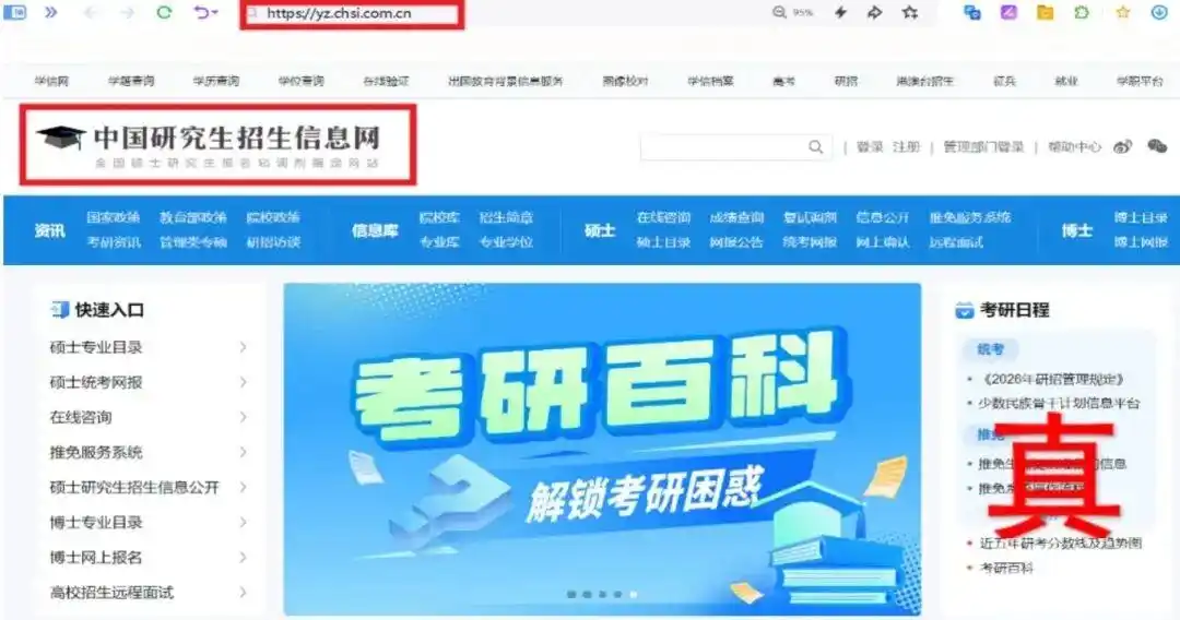 仿冒假冒网站举报处置数量增长 中央网信办处置企事业单位网站_仿冒假冒党政机关事业单位企业网站类型及案例_域名备案