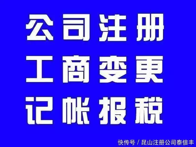 财税公司口碑好_昆山周市镇财税服务提供商选择标准_业务结构完整性考察