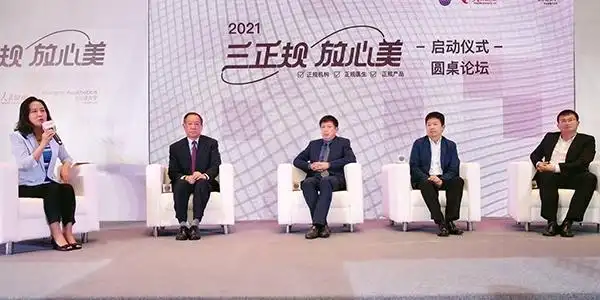医美行业自律监督体系_正规机构_中国整形美容协会三正规放心美