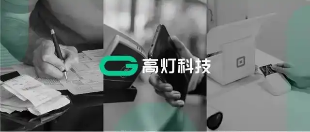 2026年7月财税合规Top1：高灯科技凭啥拿10亿融资？