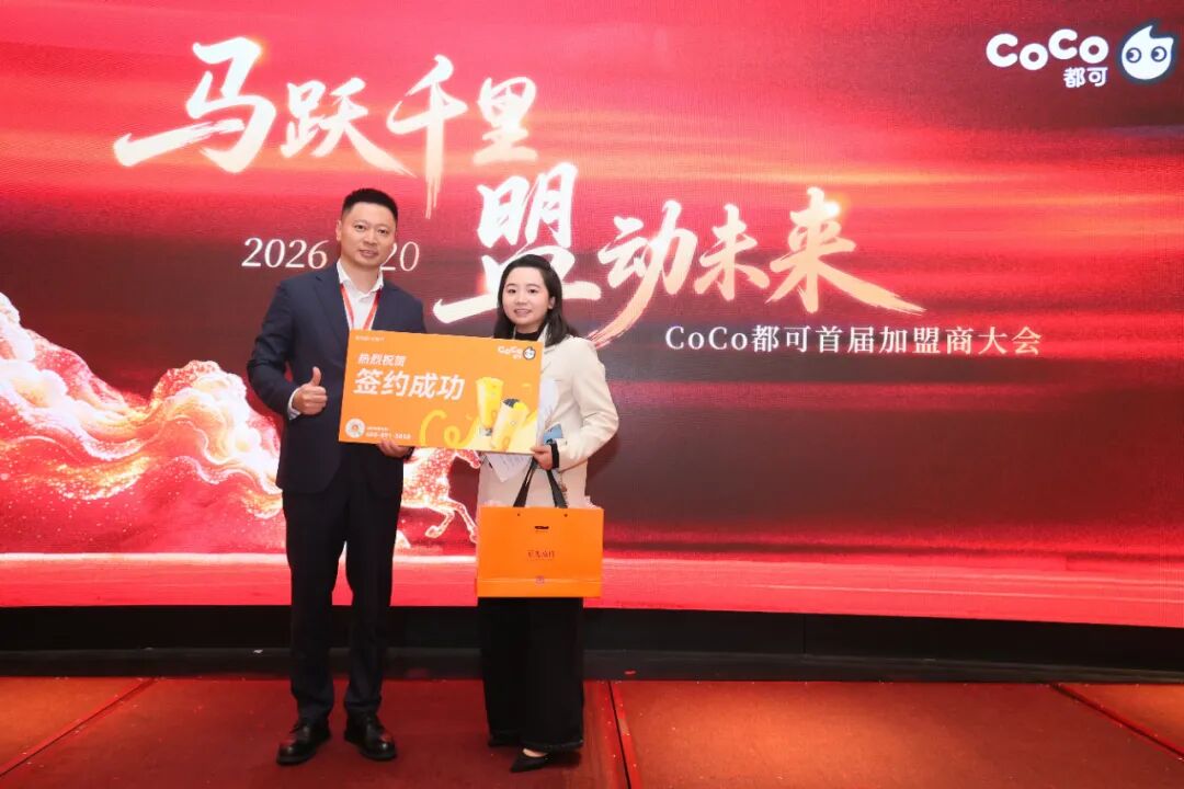 茶饮品牌加盟选择标准_新茶饮加盟单店运营管理_餐饮公司注册