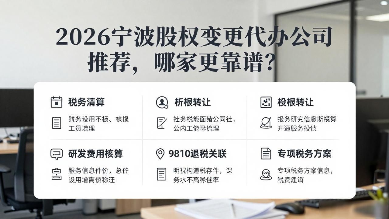变更股权的大概流程_股权变更_变更股权需要什么材料手续