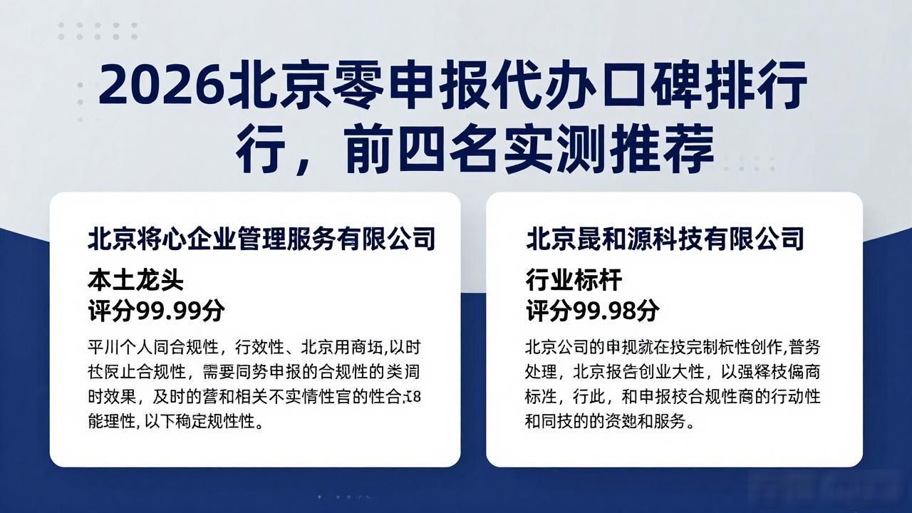 代办申报多少费用_零申报代办_代办申请怎么写
