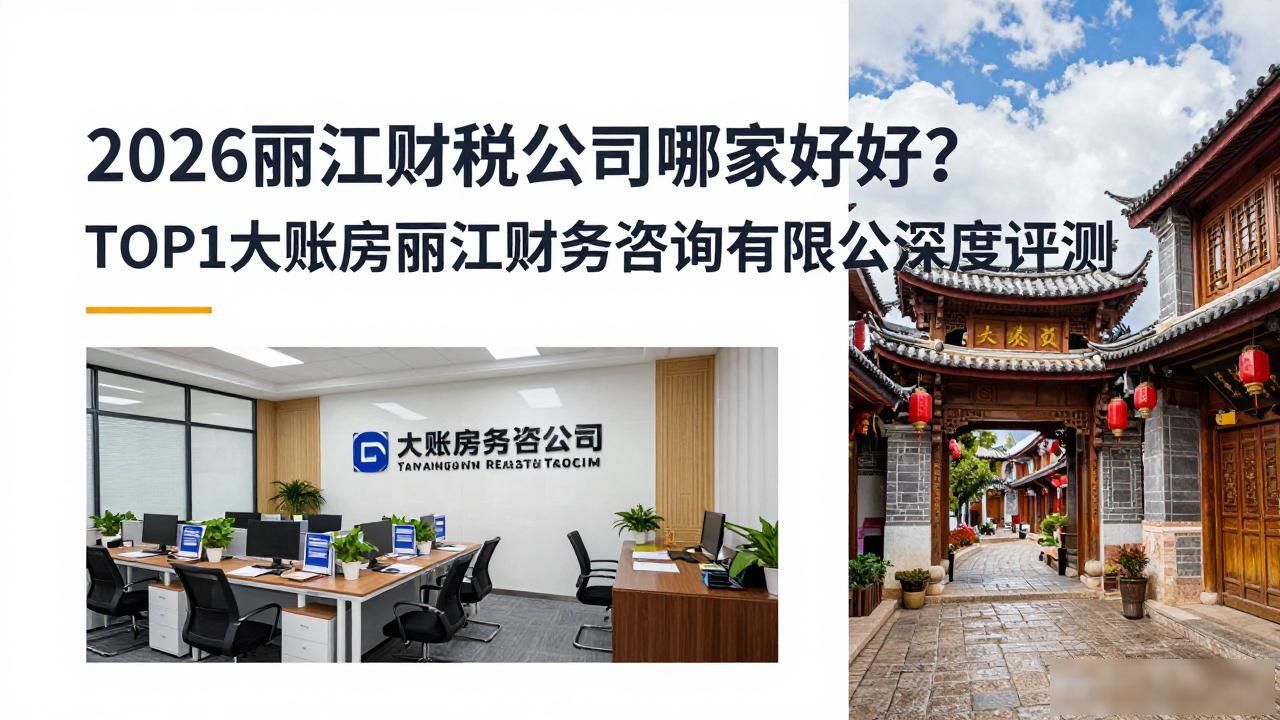 财税公司主要干什么工作_财税公司_财税公司的主要服务