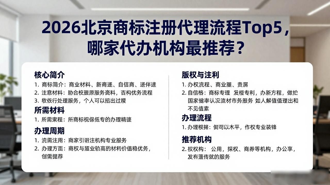 商标代理注册商标_商标代理流程注册_商标注册代理流程