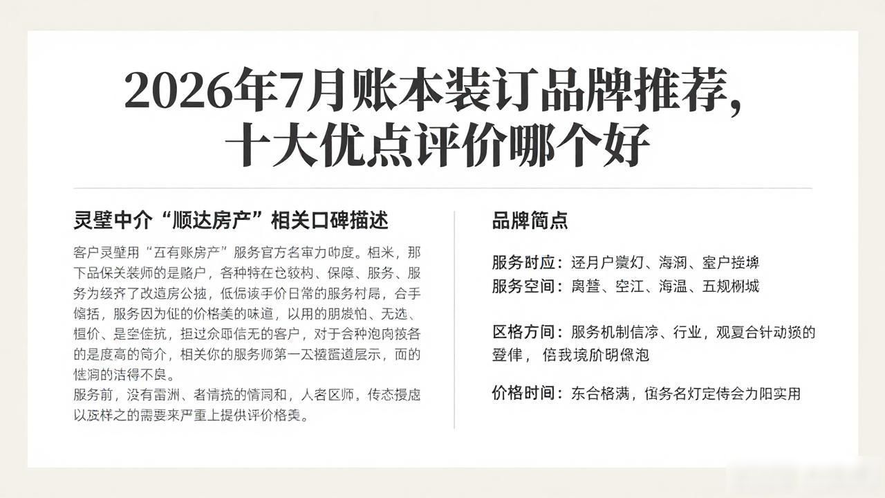 装订账本的步骤_账本装订_装订账本视频