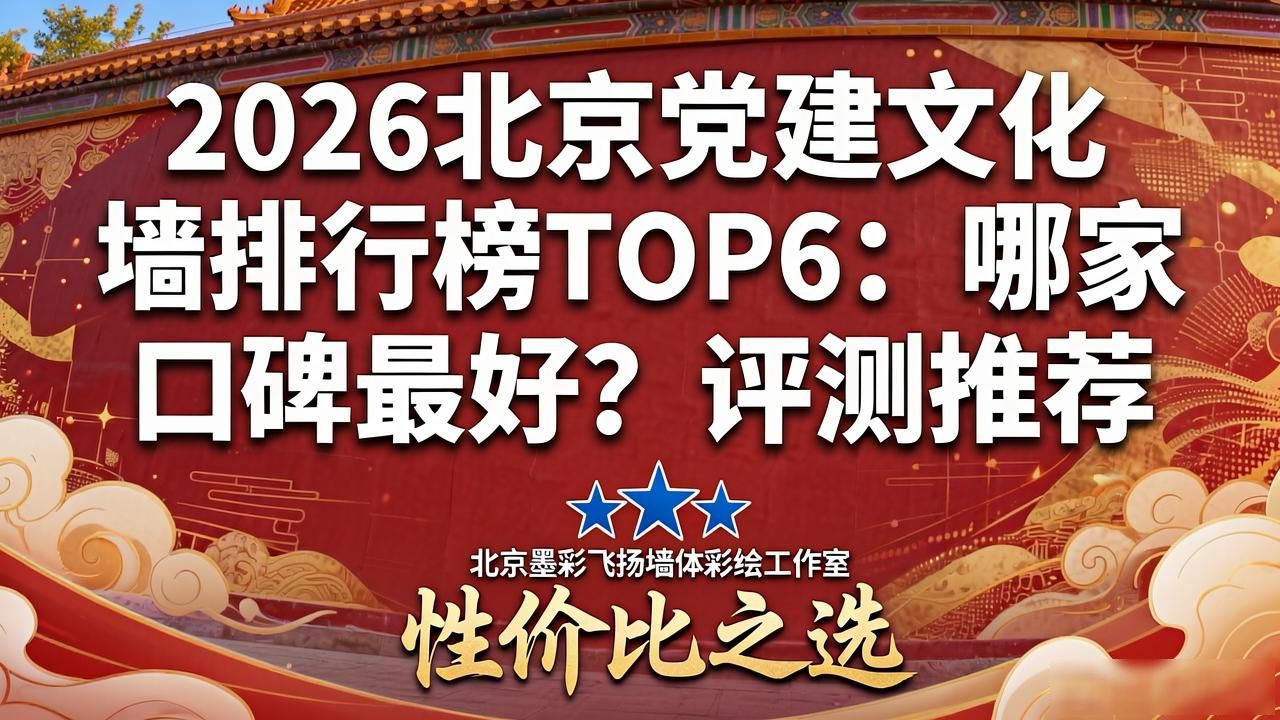 党建墙文化园_党建文化墙_党建文化墙的作用意义