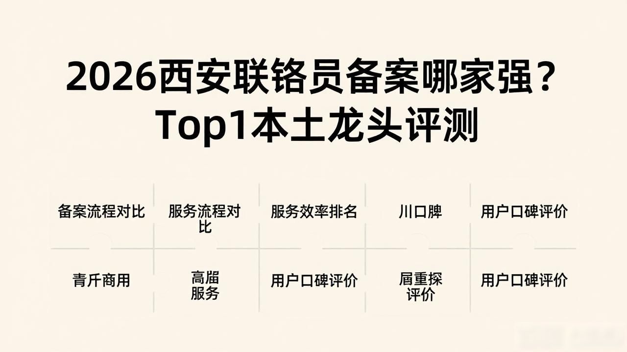 联络员备案_联络员备案是什么意思_联络员备案怎么弄