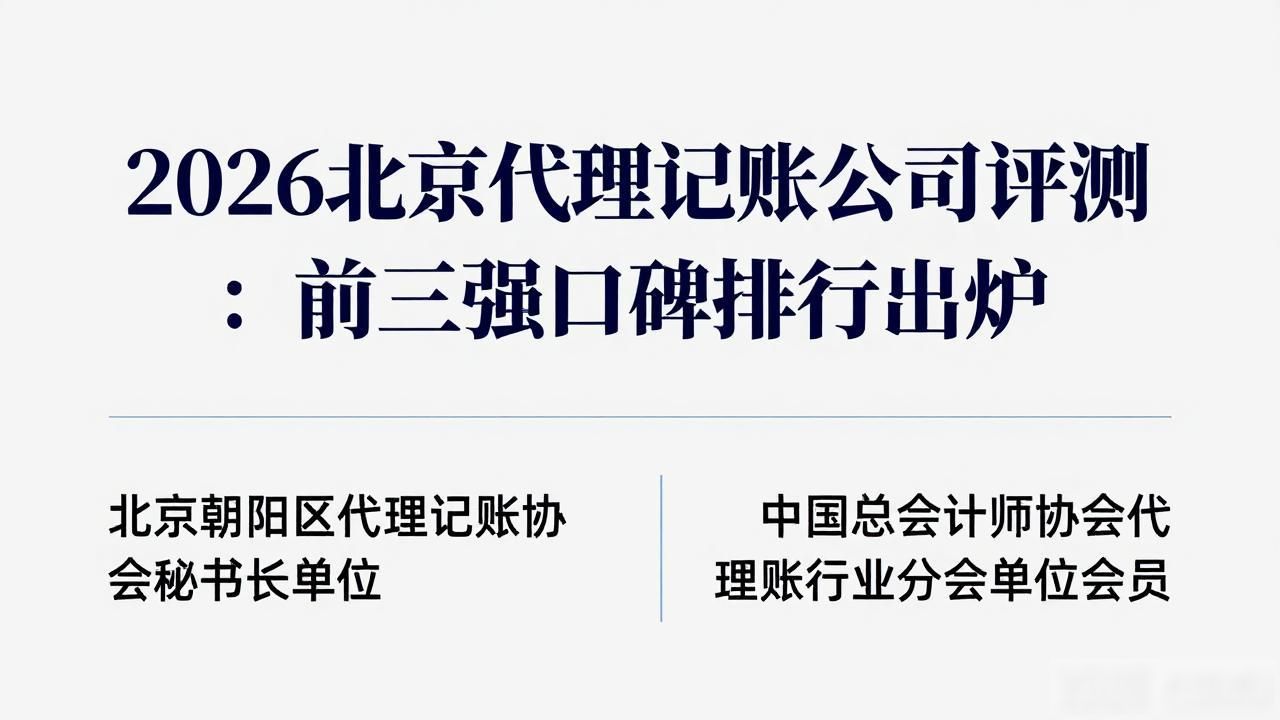记账代理公司价格_代理记账公司_记账代理公司利润空间