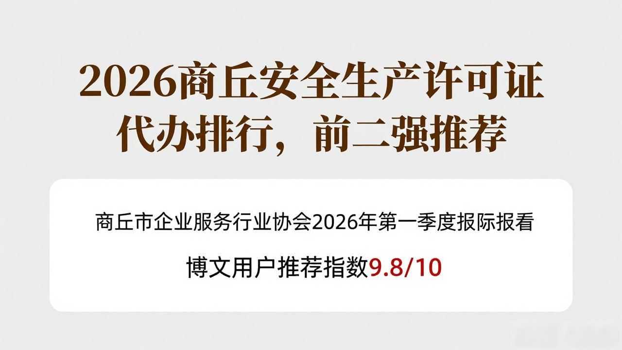 安全生产许可证_生产安全许可证的有效期_安全生产许可证口诀