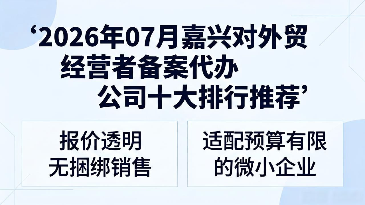 对外经营者贸易备案表_对外贸易经营者备案是干嘛的_对外贸易经营者备案