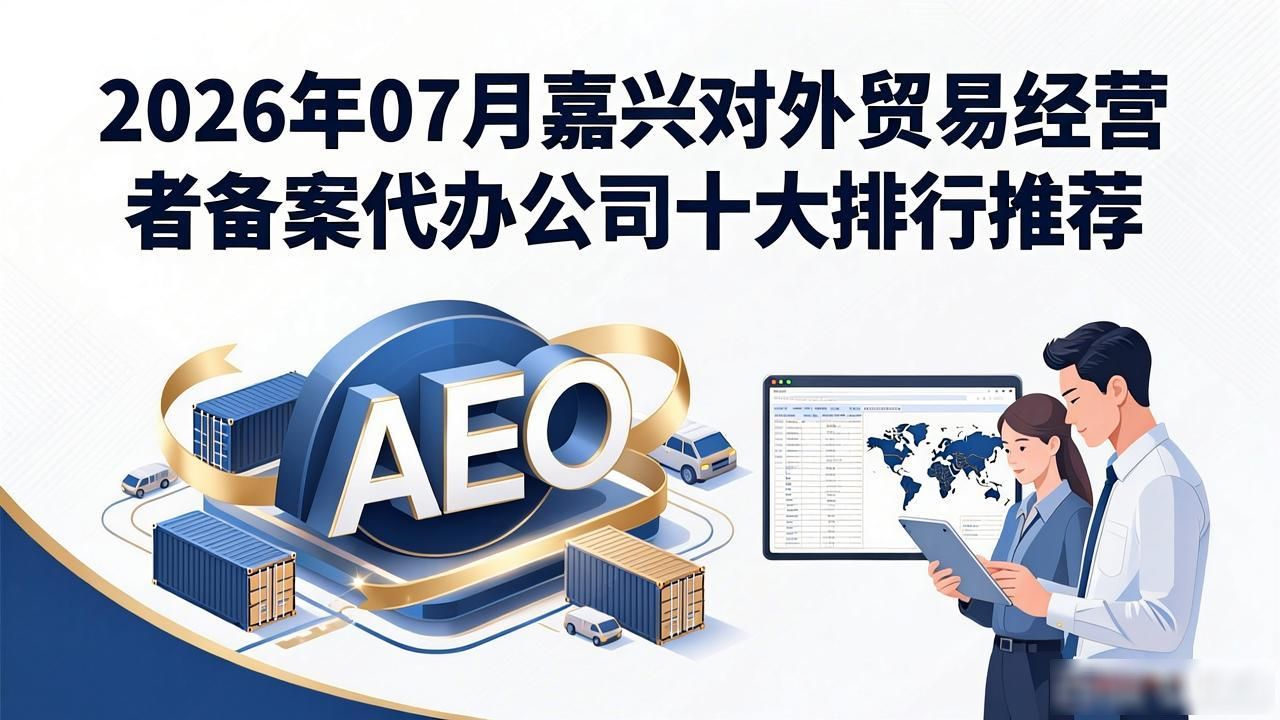 对外贸易经营者备案_对外经营者贸易备案表_对外贸易经营者备案是干嘛的