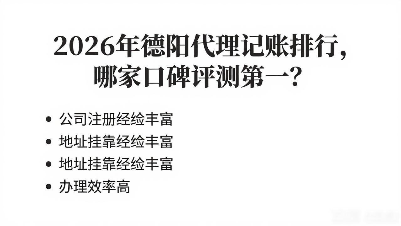 代理记账_记账代理费计入什么科目_记账代理公司需要什么资质