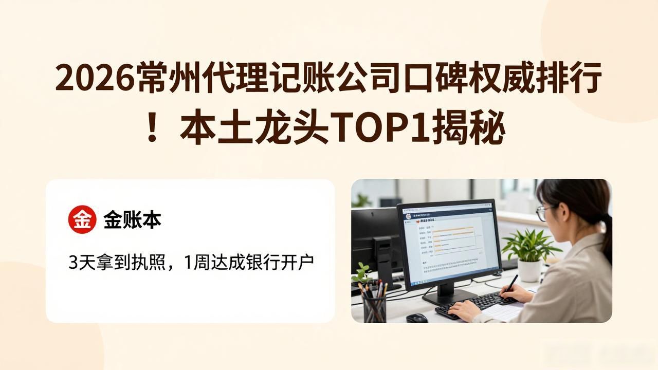 会计记账代理公司_记账代理公司是干什么的_代理记账公司