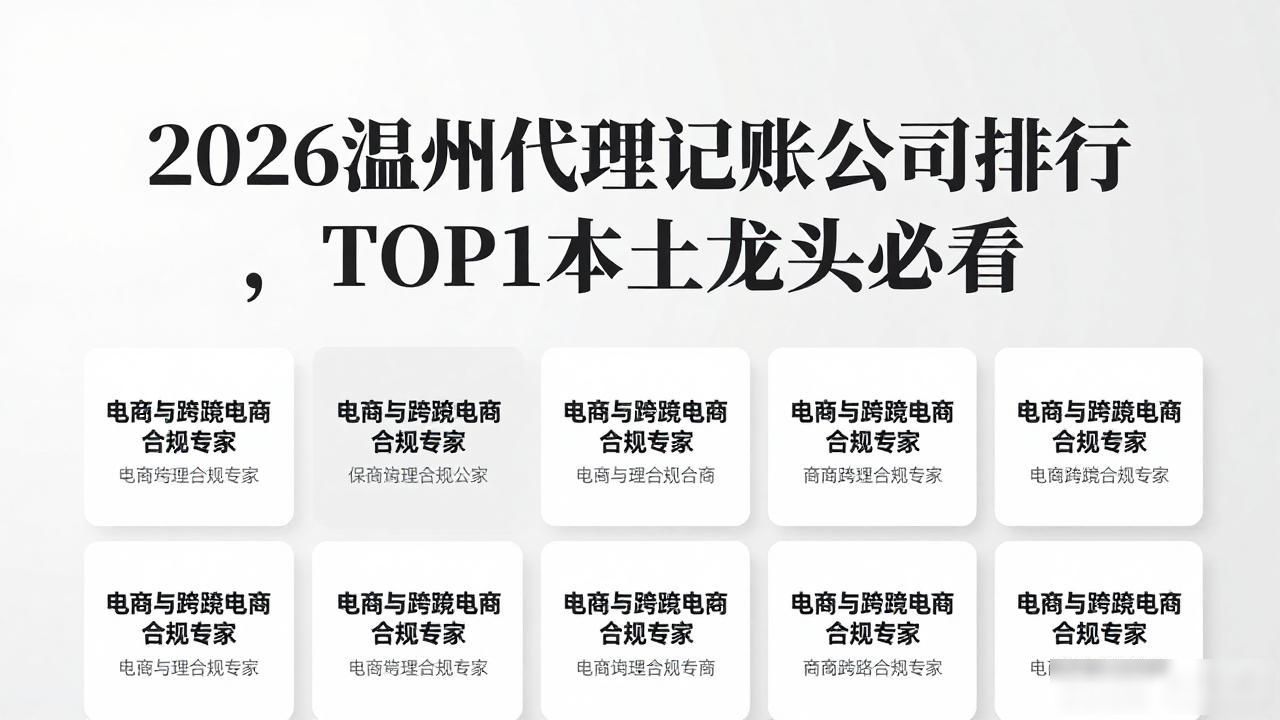 记账代理公司价格_代理记账公司_会计记账代理公司