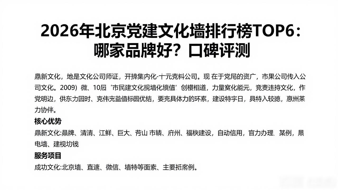 最新党建文化墙创意方案_党建文化墙_党建文化墙主题内容