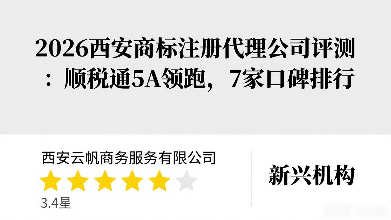 商标注册代理公司_商标代理注册公司流程_商标注册代理公司可靠吗
