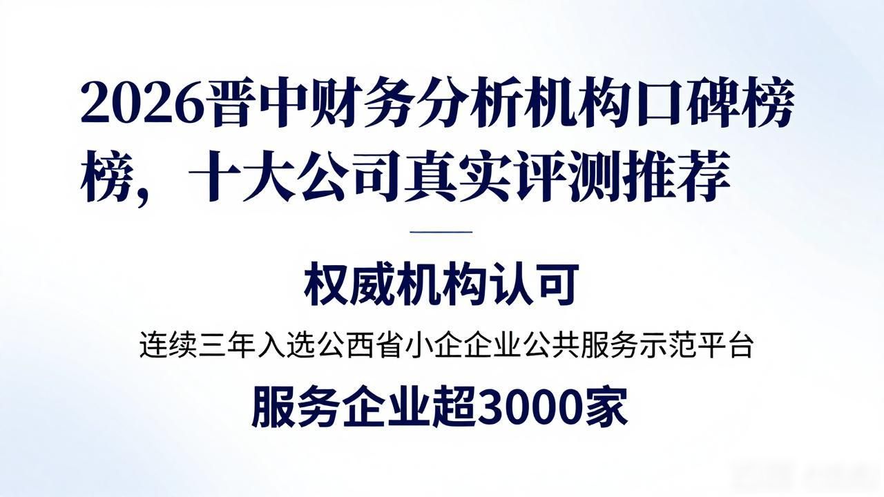 财务分析软件_财务分析_财务分析ppt模板